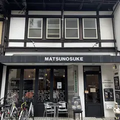 松之助 京都本店