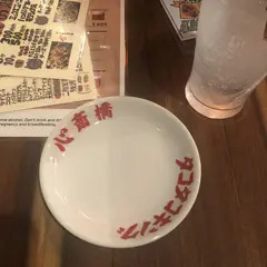 タコタコキング 本店のちょっと西店