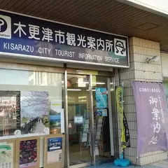 木更津市観光協会
