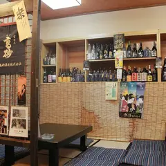 飲み食い処 山洋水産