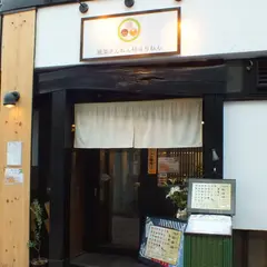 桃栗さんねん柿はちねん 荻窪店