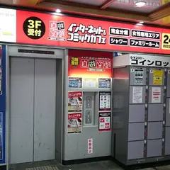 自遊空間 河原町店