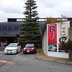 ひらの湯
