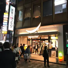 宮城ふるさとプラザ