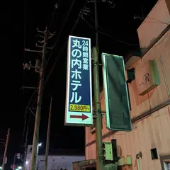 丸の内ホテル