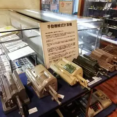 日本文具資料館