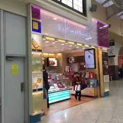 シュガーバターの木 ＪＲ上野駅店