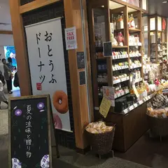 久世福商店