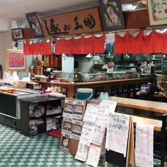 すし処三國