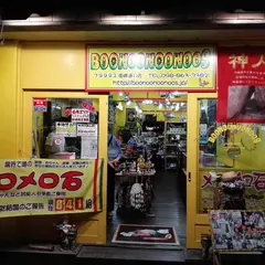 ブヌヌヌス国際通り店