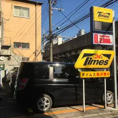 タイムズ 亀沢第６