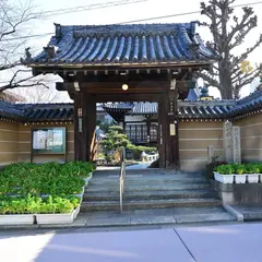 興徳寺