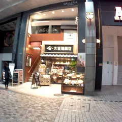久世福商店 仙台クリスロード店