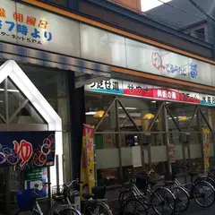 ゆーでるらんど都