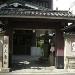 日本橋毘沙門天大乗坊