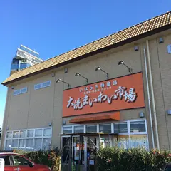 大洗 まいわい市場