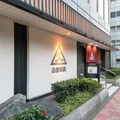 小津和紙