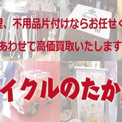 リサイクルのたかはし
