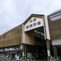 大阪木津市場（株）