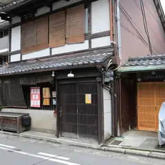 二条殿(二条良基邸)跡