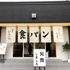 銀座に志かわ 青森弘前店