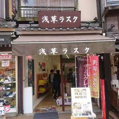 浅草ラスク