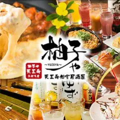 柚子や 天王寺店