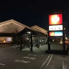 相模・下九沢温泉 湯楽の里