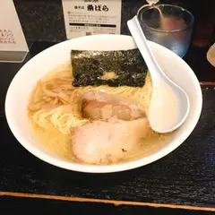 塩そば専門店 桑ばら