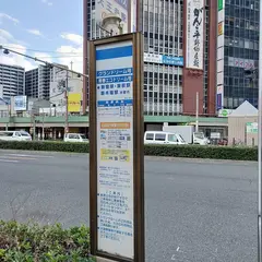 天王寺駅（バス）