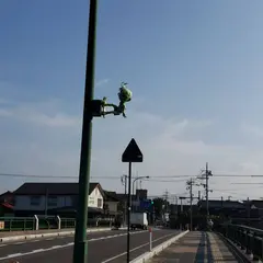 コナン大橋