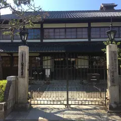 旧伴家住宅