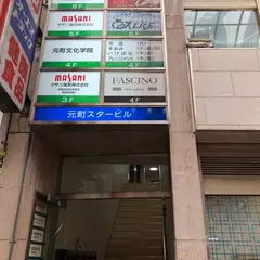 FASCINO （ファシーノ）
