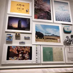 アドミュージアム東京