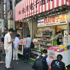 秋月電子通商 秋葉原店