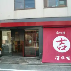 京佃煮 津乃吉(つのきち)