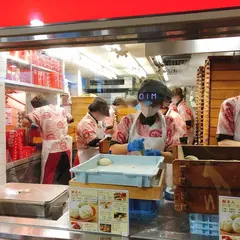 551蓬莱 天王寺駅店