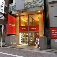 MMM メゾン・デ・ミュゼ・デュ・モンド