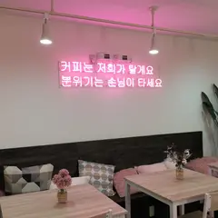 CAFE coy