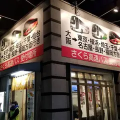 さくらバスフロア難波