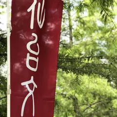仙台文学館