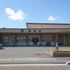 （株）河村屋 本社