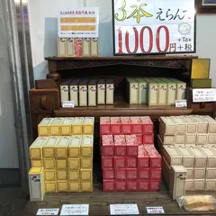 清風堂 太宰府店