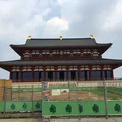 平城宮跡 第一次大極殿