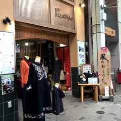 風のおくりもの