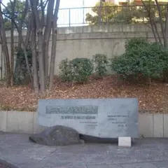 大阪市水道発祥之地