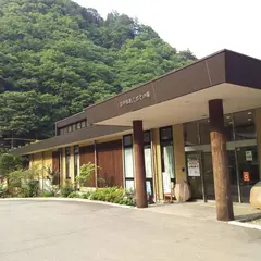 浜平温泉しおじの湯