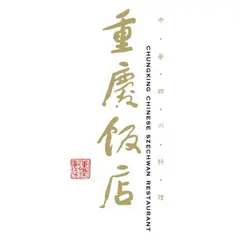 重慶飯店 新館