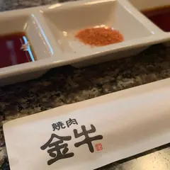 焼肉 金牛