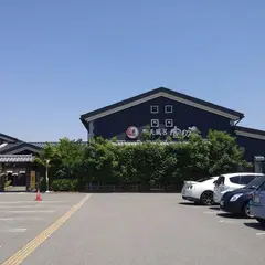 野天風呂 宝の湯